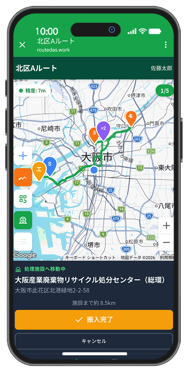 収集途中の再最適化のイメージ