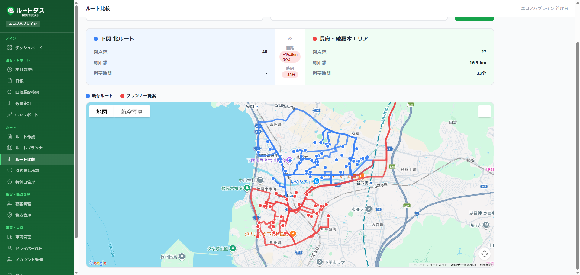 AIで最適ルートを自動生成 (マップ画面)