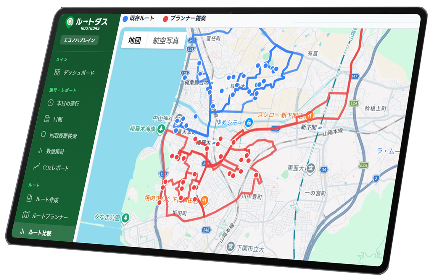 配車管理画面