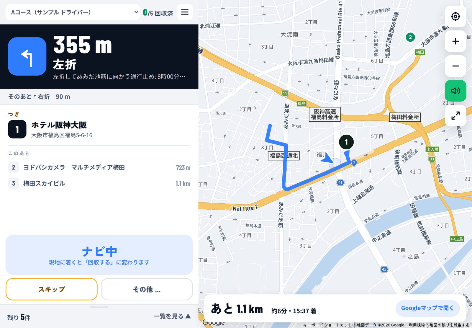運転モード（タブレット）：曲がり角の案内と次の拠点